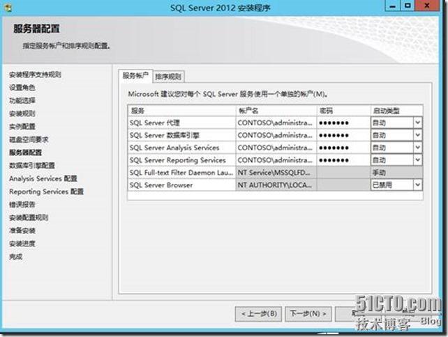 Windows Sever 2012 R2部署SCOM 2012R2(1)--环境准备之二_企业版_09