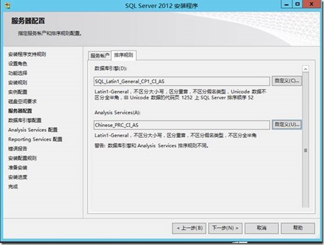 Windows Sever 2012 R2部署SCOM 2012R2(1)--环境准备之二_企业版_10