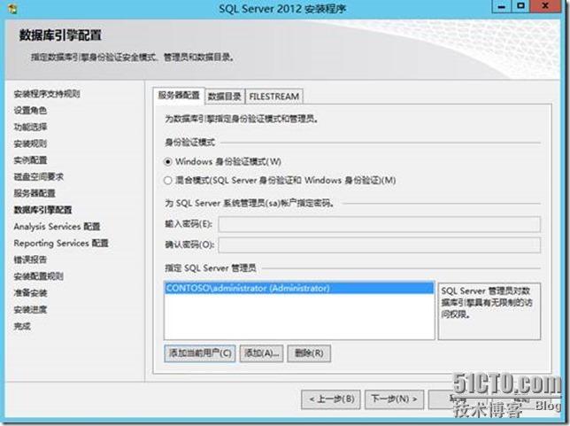 Windows Sever 2012 R2部署SCOM 2012R2(1)--环境准备之二_Windows_11