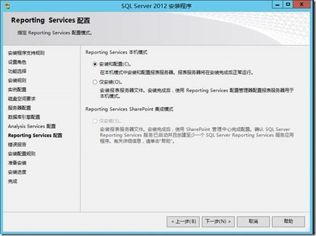 Windows Sever 2012 R2部署SCOM 2012R2(1)--环境准备之二_Windows_12