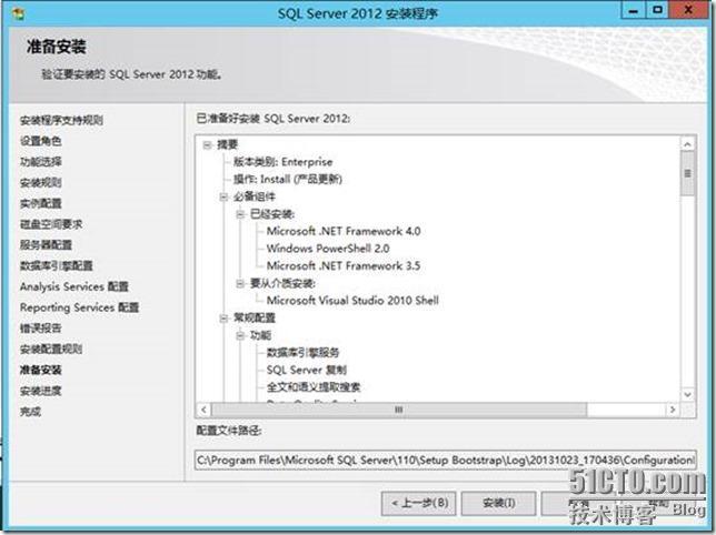 Windows Sever 2012 R2部署SCOM 2012R2(1)--环境准备之二_企业版_14