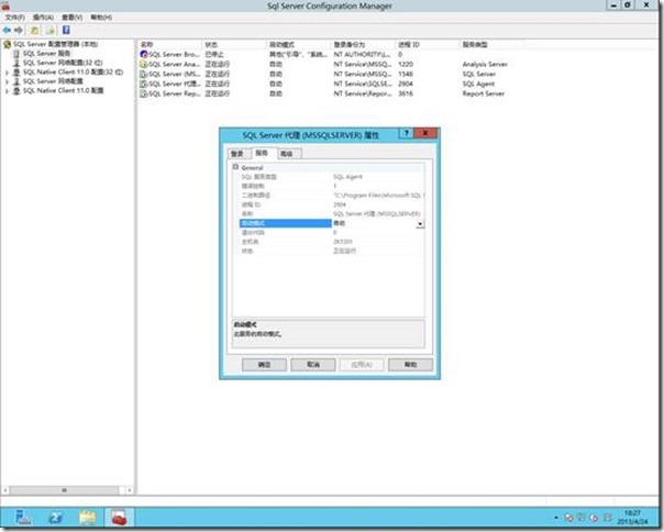 Windows Sever 2012 R2部署SCOM 2012R2(1)--环境准备之二_数据库_16