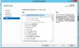 Windows Sever 2012 R2部署SCDPM 2012 R2 (1)---环境准备之一