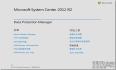 Windows Sever 2012R2 部署SCDPM 2012R2 (2)---安装