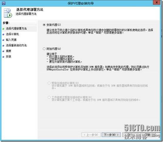 Windows Sever 2012R2 部署SCDPM 2012 R2 (3)备份Windows2012R2系统之一_blank_04