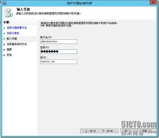 Windows Sever 2012R2 部署SCDPM 2012 R2 (3)备份Windows2012R2系统之一_blank_06