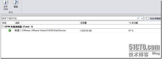 Windows Sever 2012R2 部署SCDPM 2012 R2 (3)备份Windows2012R2系统之一_控制台_12