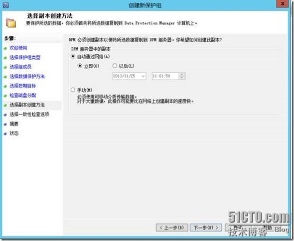 Windows Sever 2012R2 部署SCDPM 2012 R2 (3)备份Windows2012R2系统之三_Windows_11