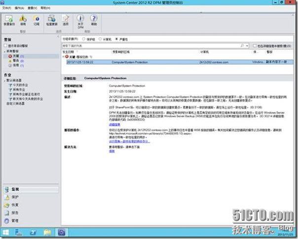 Windows Sever 2012R2 部署SCDPM 2012 R2 (3)备份Windows2012R2系统之三_target_16