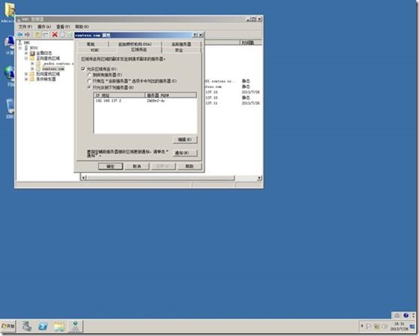 Windows2008R2跨林迁移用户、计算机(2)_计算机