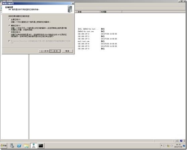 Windows2008R2跨林迁移用户、计算机(2)_迁移_03