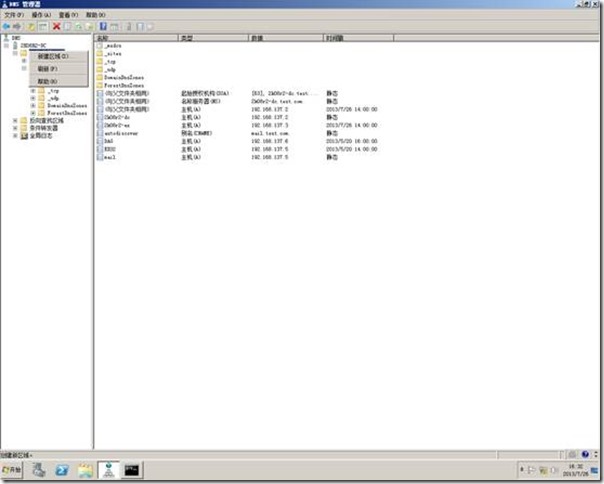 Windows2008R2跨林迁移用户、计算机(2)_跨林_02