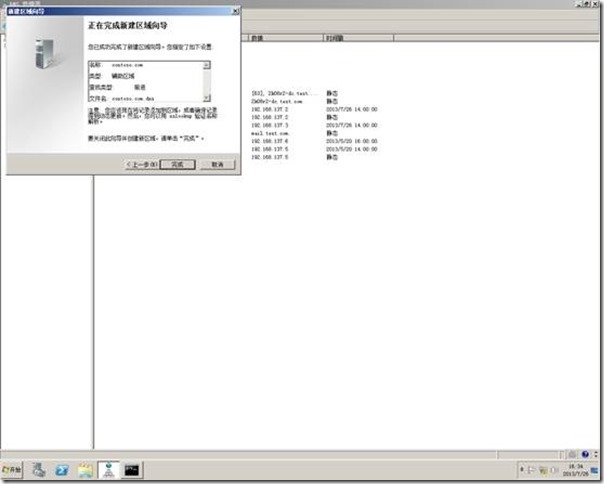 Windows2008R2跨林迁移用户、计算机(2)_Windows2008R2_06