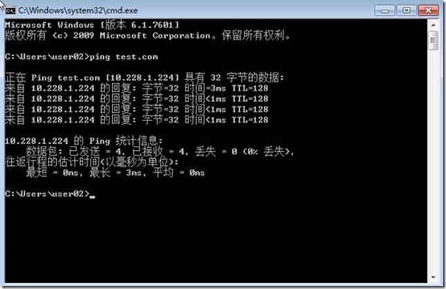 Windows2008R2跨林迁移用户、计算机(2)_用户_08