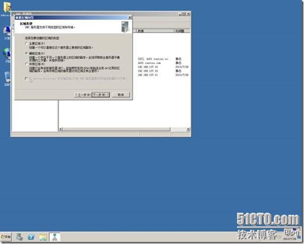 Windows2008R2跨林迁移用户、计算机(3)_Windows2008R2_03