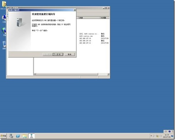 Windows2008R2跨林迁移用户、计算机(3)_迁移_02