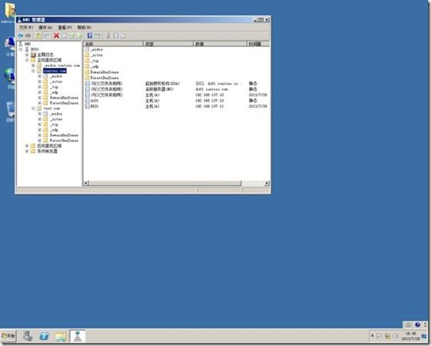 Windows2008R2跨林迁移用户、计算机(3)_跨林_07