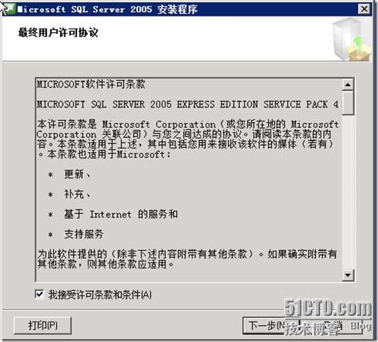 Windows2008R2跨林迁移用户、计算机(5)_用户