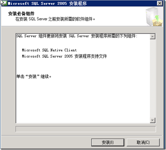 Windows2008R2跨林迁移用户、计算机(5)_迁移_02