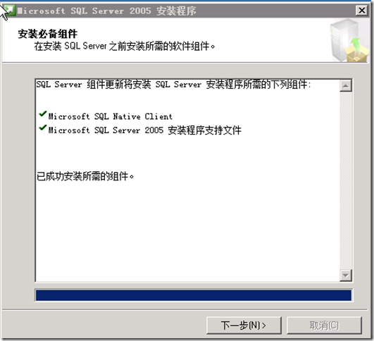 Windows2008R2跨林迁移用户、计算机(5)_跨林_03