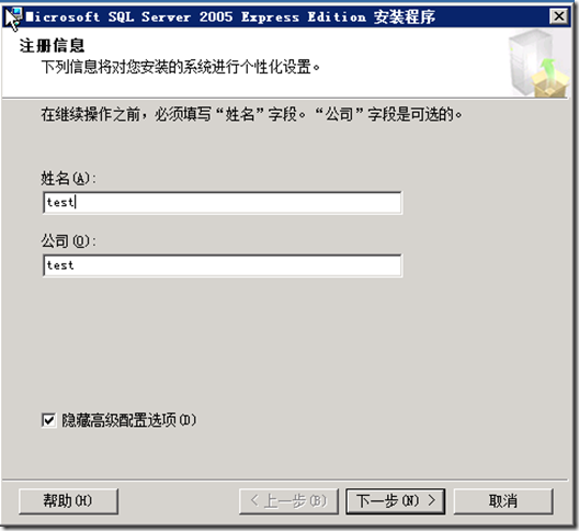 Windows2008R2跨林迁移用户、计算机(5)_用户_06