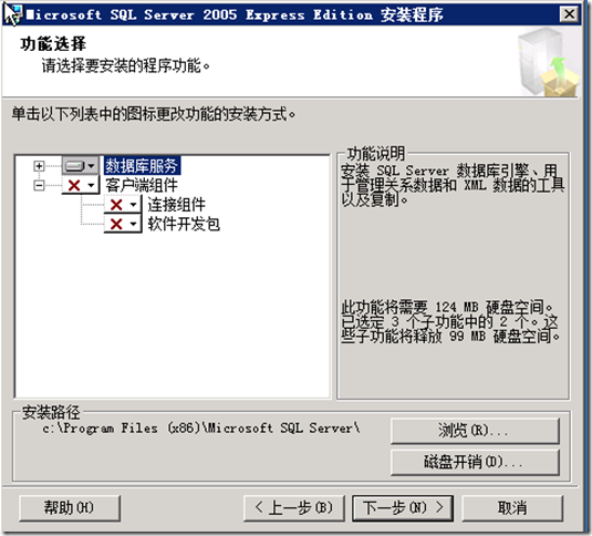 Windows2008R2跨林迁移用户、计算机(5)_Windows2008R2_07