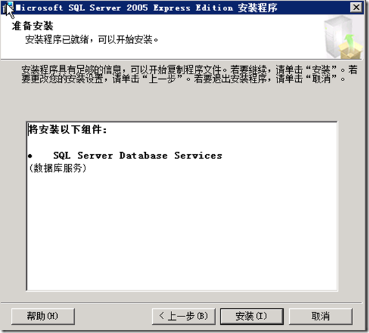 Windows2008R2跨林迁移用户、计算机(5)_用户_11