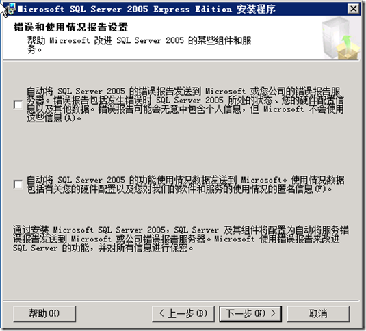 Windows2008R2跨林迁移用户、计算机(5)_Windows2008R2_10