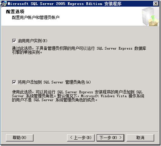 Windows2008R2跨林迁移用户、计算机(5)_计算机_09