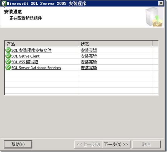 Windows2008R2跨林迁移用户、计算机(5)_计算机_12