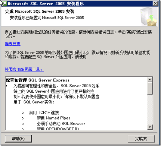 Windows2008R2跨林迁移用户、计算机(5)_用户_13