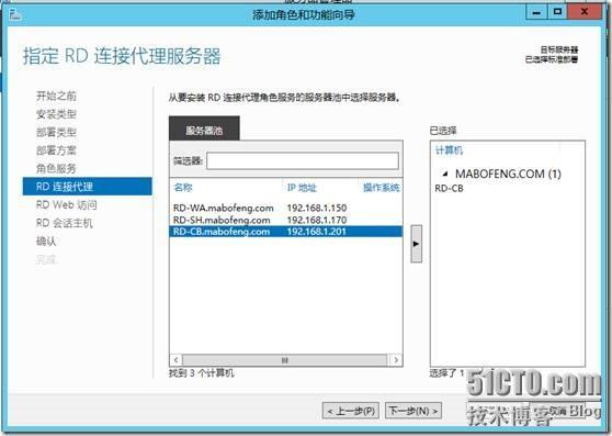 03-Windows Server 2012 R2 会话远程桌面-标准部署(RemoteApp)_应用平台_10