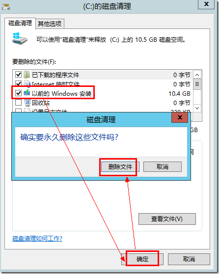 Active Directory管理之十二：升级Active Directory（下）_Windows_31