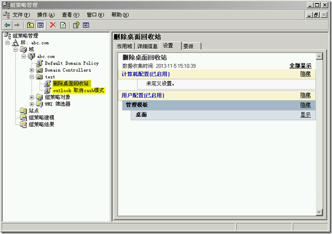 Win2003学习(一)，活动目录备份与还原_target_04