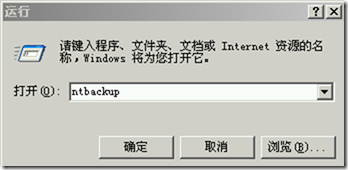 Win2003学习(一)，活动目录备份与还原_服务器_05