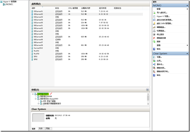 Win2003学习(一)，活动目录备份与还原_服务器_13