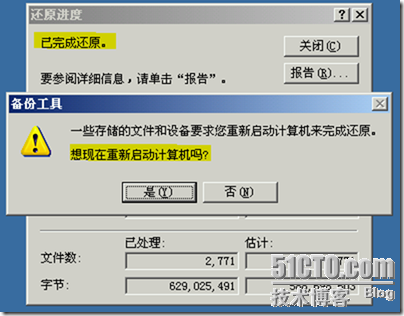 Win2003学习(一)，活动目录备份与还原_target_20