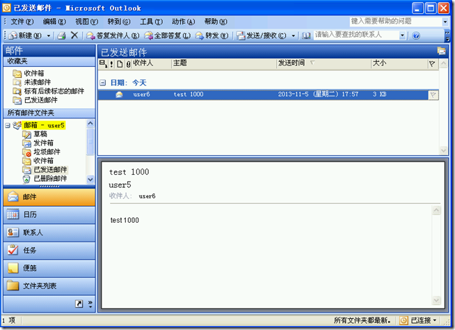 Win2003学习(一)，活动目录备份与还原_服务器_32