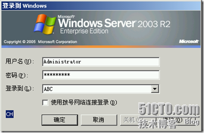 Win2003学习(一)，活动目录备份与还原_服务器_21