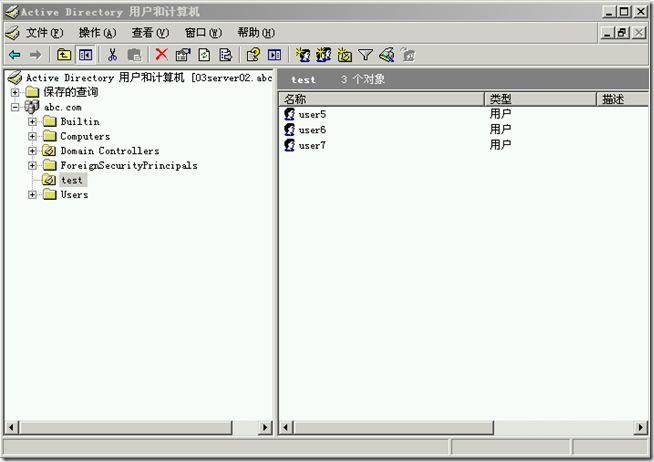 Win2003学习(三)，快速恢复活动目录中已删除用户和OU_blank_03