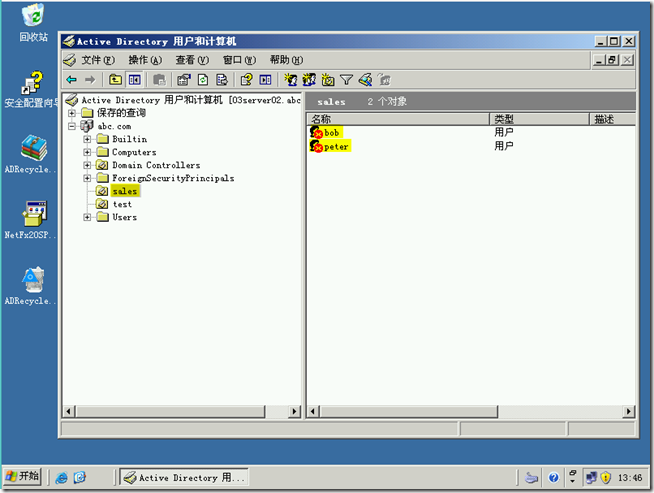 Win2003学习(三)，快速恢复活动目录中已删除用户和OU_title_08