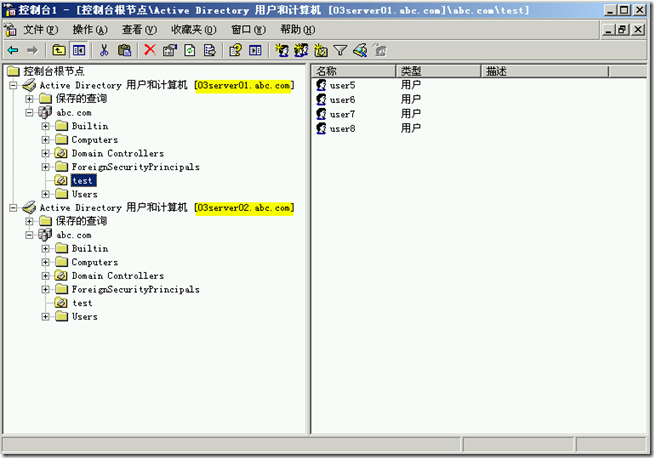 Win2003学习(三)，快速恢复活动目录中已删除用户和OU_blank_09