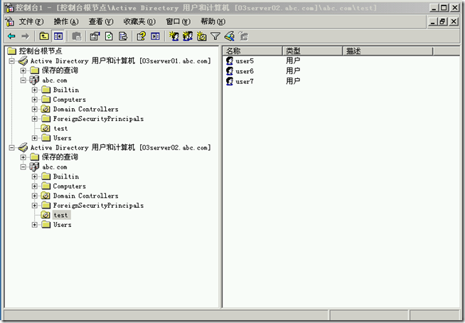 Win2003学习(三)，快速恢复活动目录中已删除用户和OU_title_10