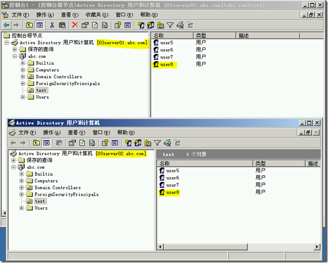 Win2003学习(三)，快速恢复活动目录中已删除用户和OU_target_13