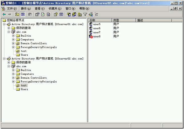 Win2003学习(三)，快速恢复活动目录中已删除用户和OU_blank_12