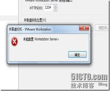 VMware Workstation远程服务器连接_实验室_02