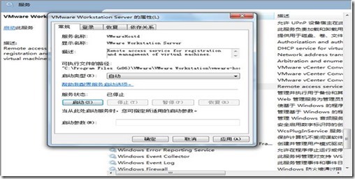 VMware Workstation远程服务器连接_blank_03