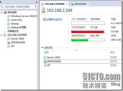 VMware Workstation远程服务器连接_实验室_07