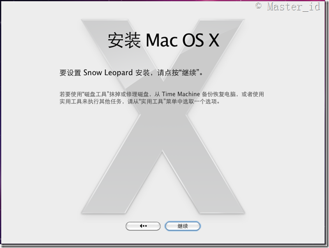 VMware安装Mac OS X_MacOS_21