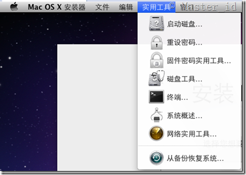 VMware安装Mac OS X_VMware_24